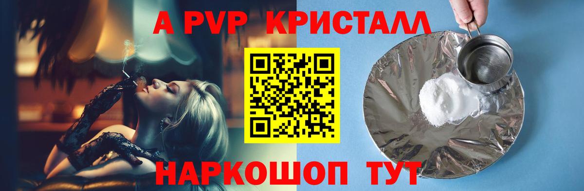 Старый Оскол  где продают наркотики  Alfa_PVP Соль  A PVP  Вход с VPN  Alpha PVP Crystall 