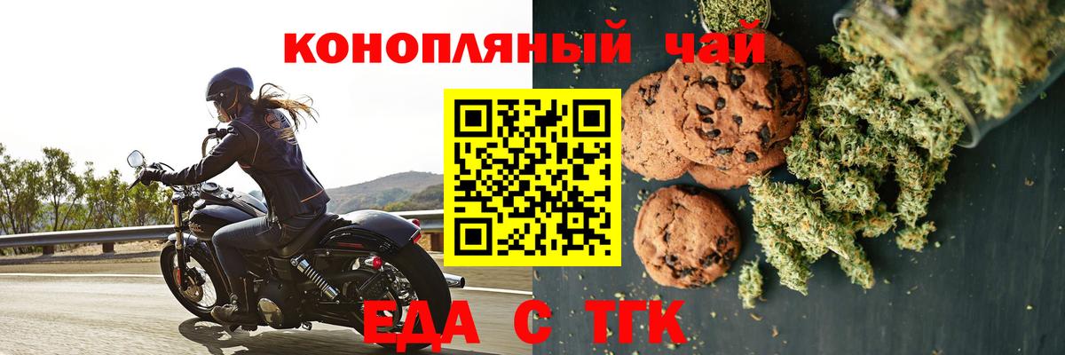 Cannafood конопля  Вход с VPN  Старый Оскол 