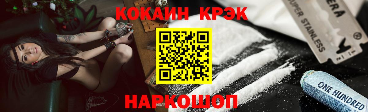 Кокаин FishScale  Вход с VPN  Старый Оскол 