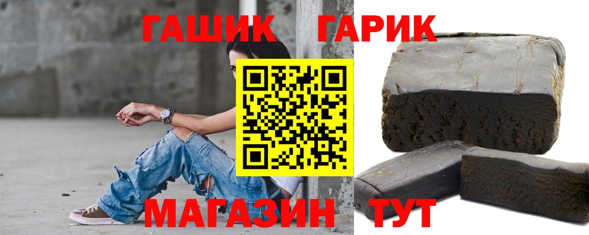 Гашиш Изолятор  ГАШИШ VHQ  ГАШ  Вход с VPN  Старый Оскол 