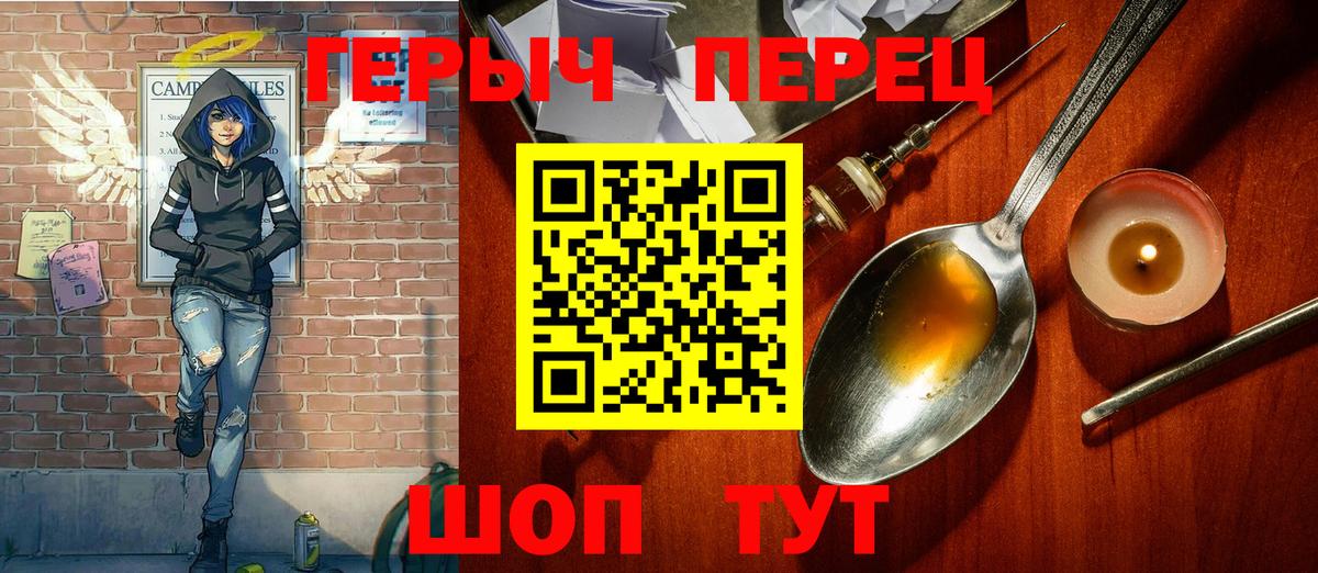 Героин гречка Старый Оскол