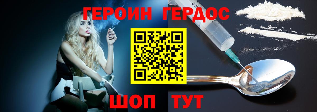 Героин  Героин белый  Вход с VPN  Старый Оскол 