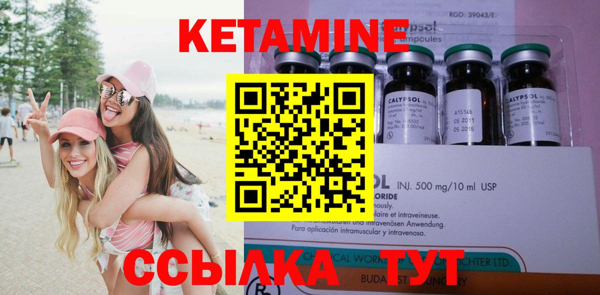 Кетамин VHQ Старый Оскол