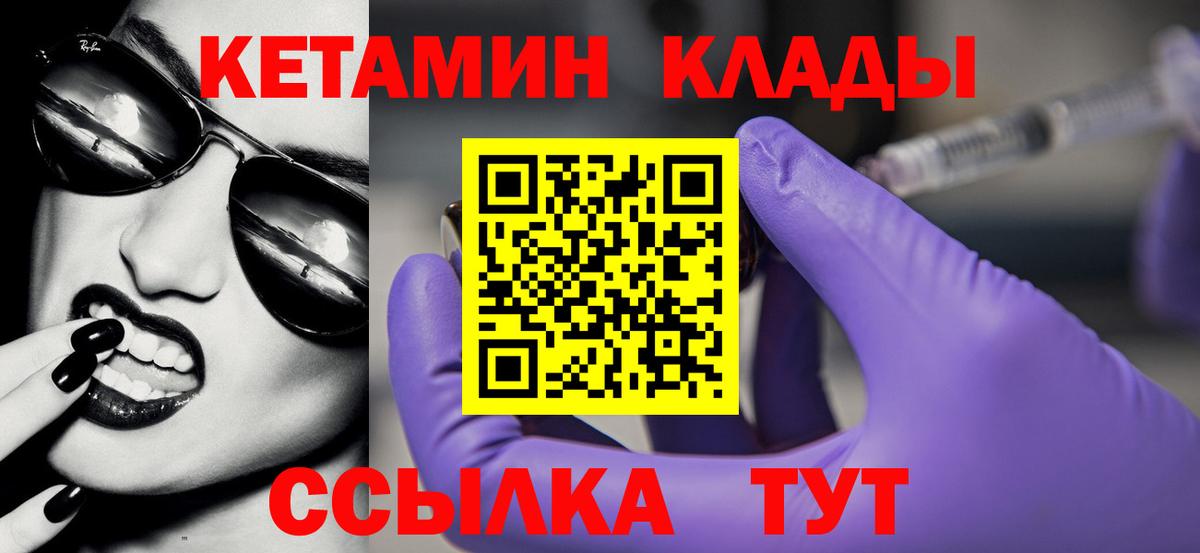 Кетамин ketamine  КЕТАМИН VHQ  Старый Оскол  Вход с VPN 