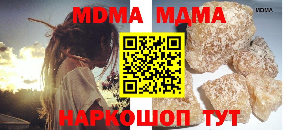 МДМА crystal Старый Оскол
