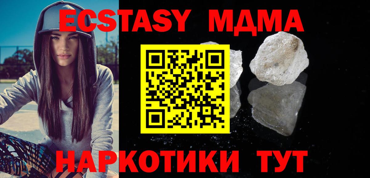 Старый Оскол  МДМА  Вход с VPN  MDMA VHQ 