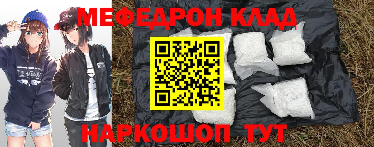 Мефедрон  МЯУ-МЯУ  Вход с VPN  где купить наркоту  Старый Оскол  МЯУ-МЯУ VHQ 