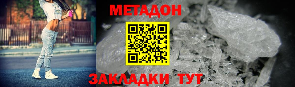 МЕТАДОН VHQ  Вход с VPN  Старый Оскол 