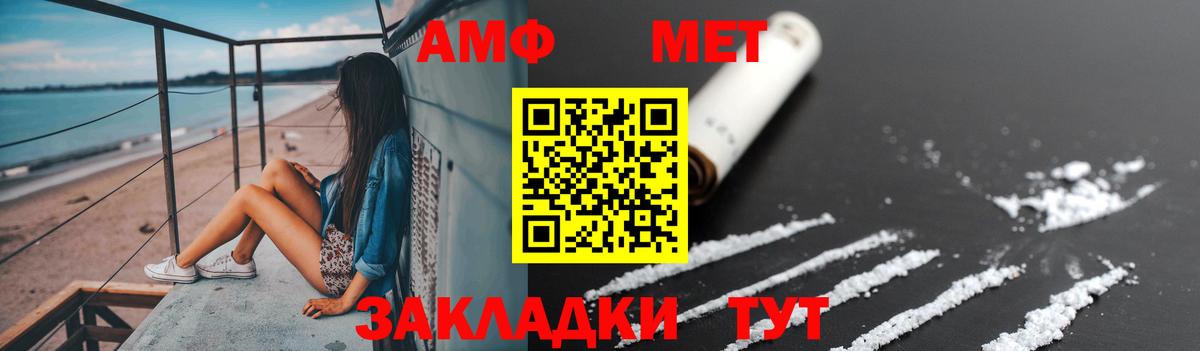 Старый Оскол  Метамфетамин витя  Вход с VPN 
