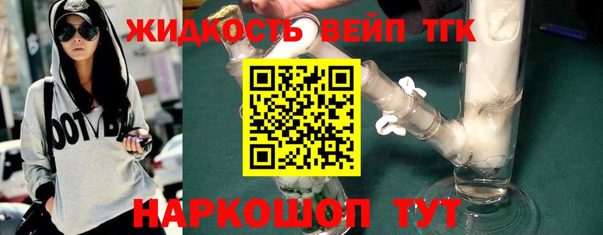 МЕГА рабочий сайт  ТГК вейп  Старый Оскол  Вход с VPN  Дистиллят ТГК концентрат 